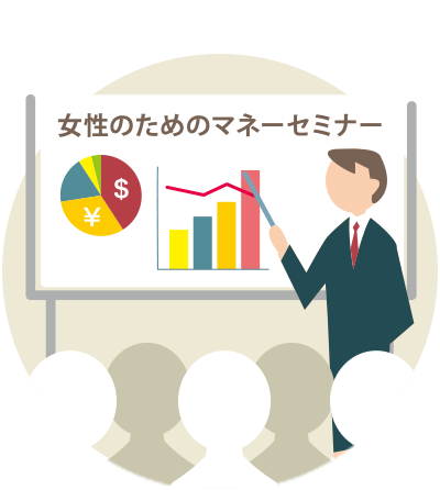 オンラインセミナー