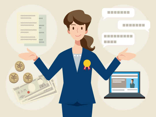 幅広い業務対応領域